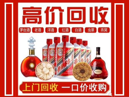 辉南回收名酒