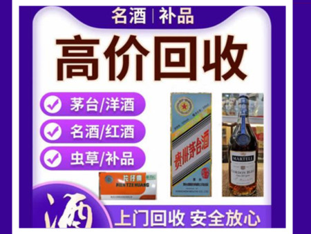 辉南烟酒回收店