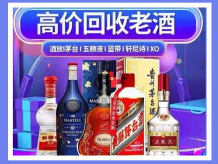 辉南老酒回收店