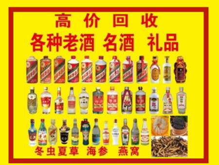 辉南回收名酒店